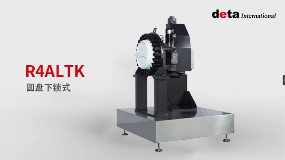 R4ALTK disc lock type